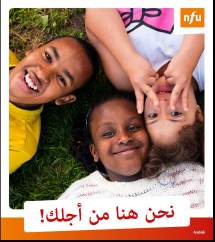vi-er-her-for-deg---arabisk--1